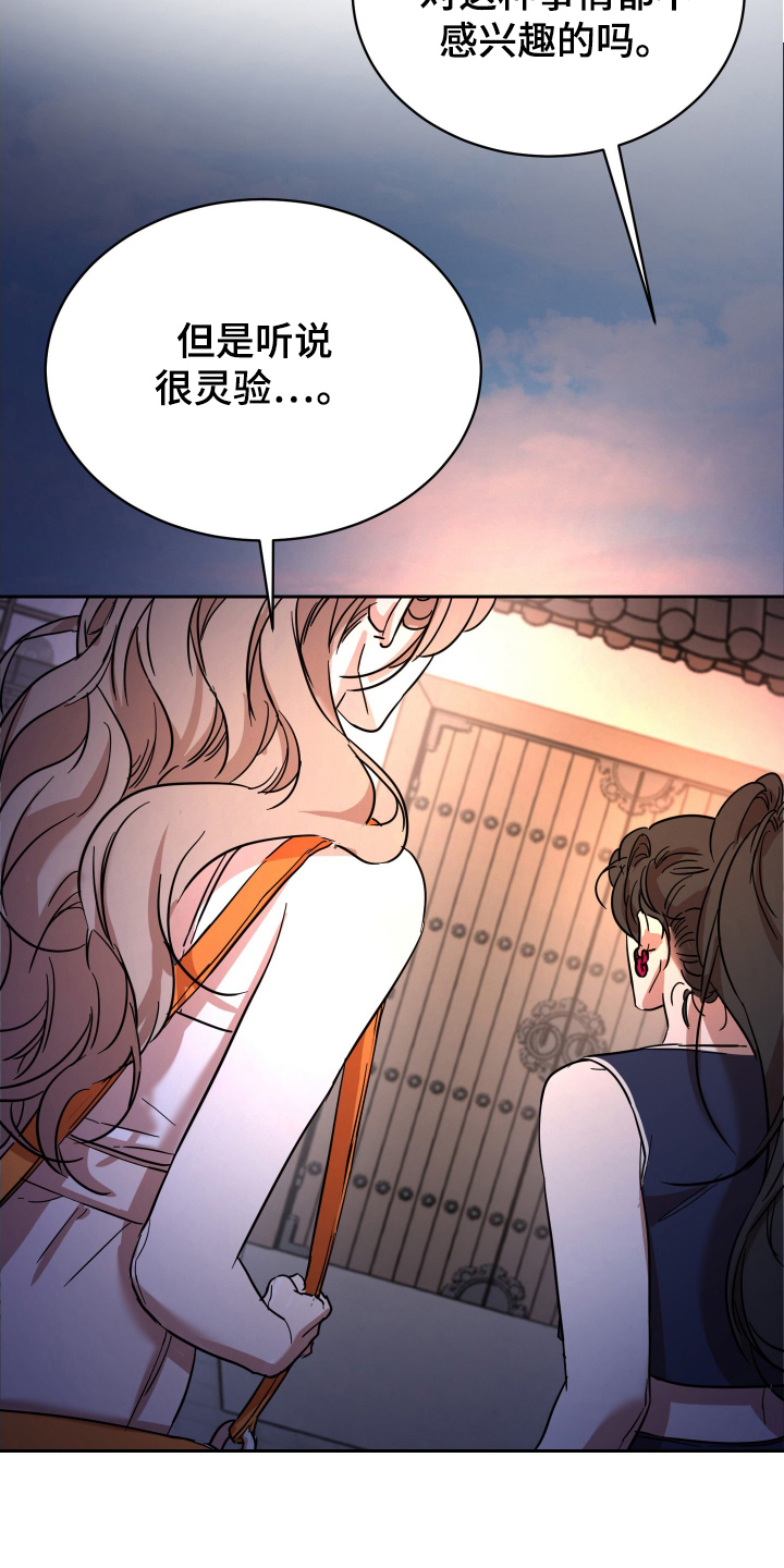 神的巫师漫画,第12话1图
