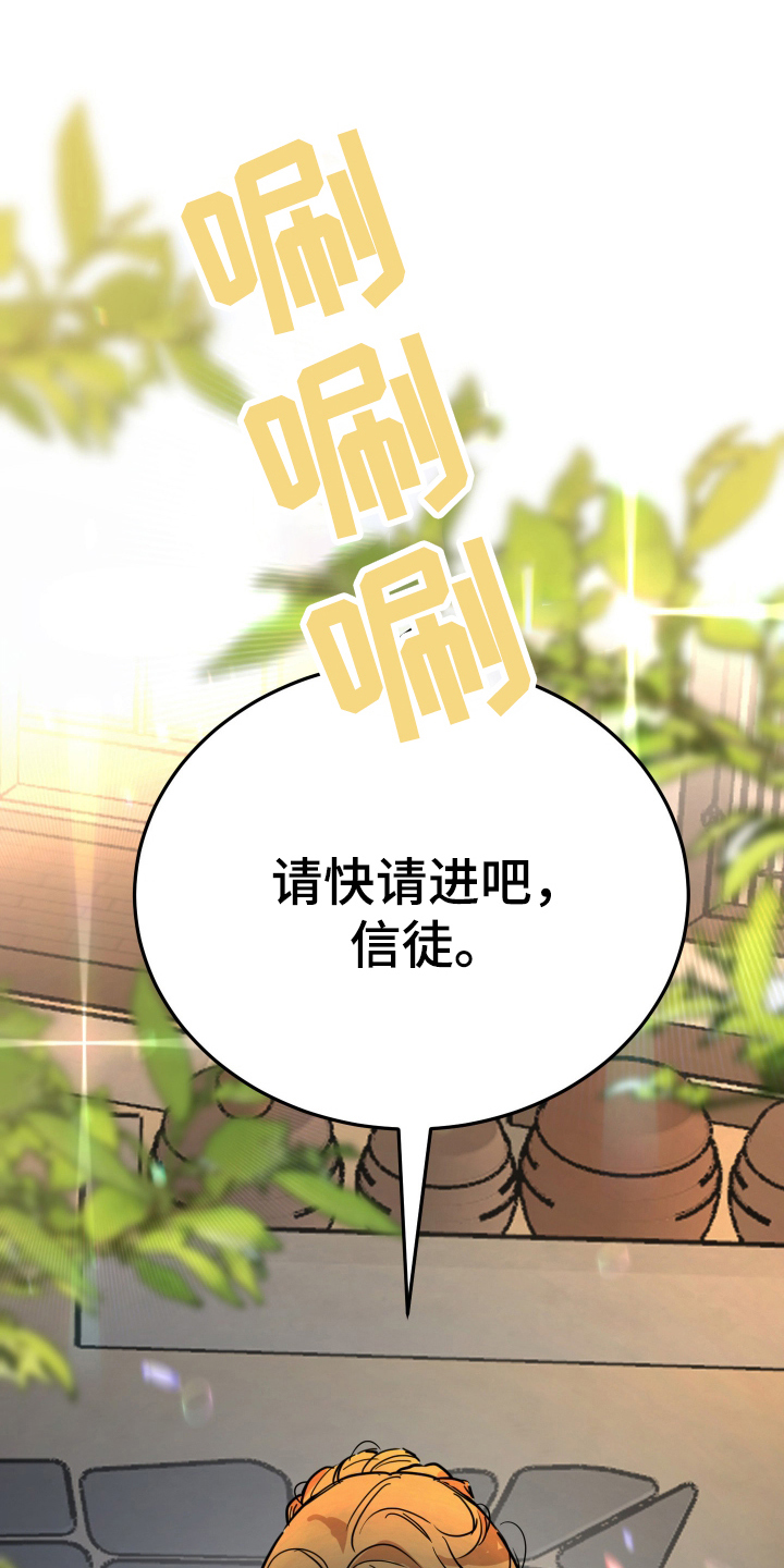 神的巫师漫画,第2话1图