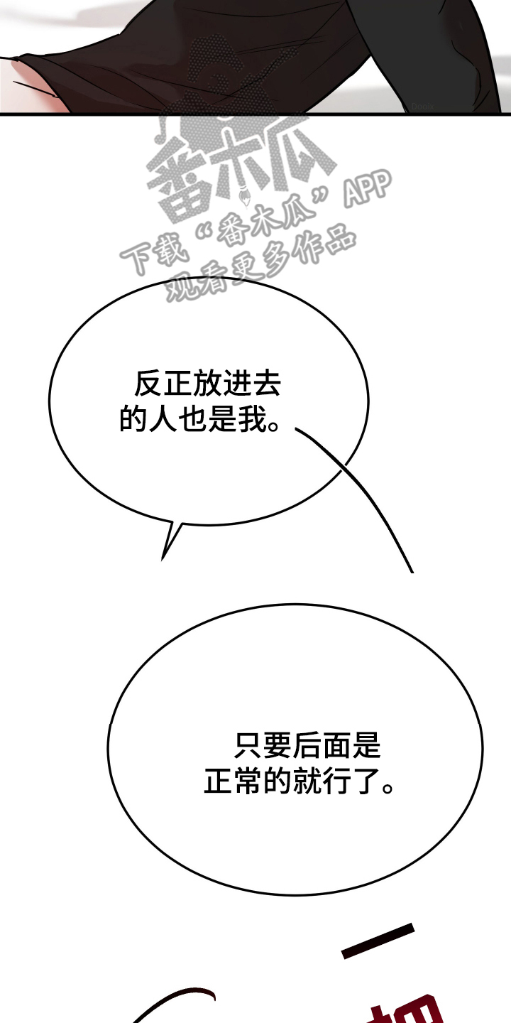 神的巫师漫画,第5话2图