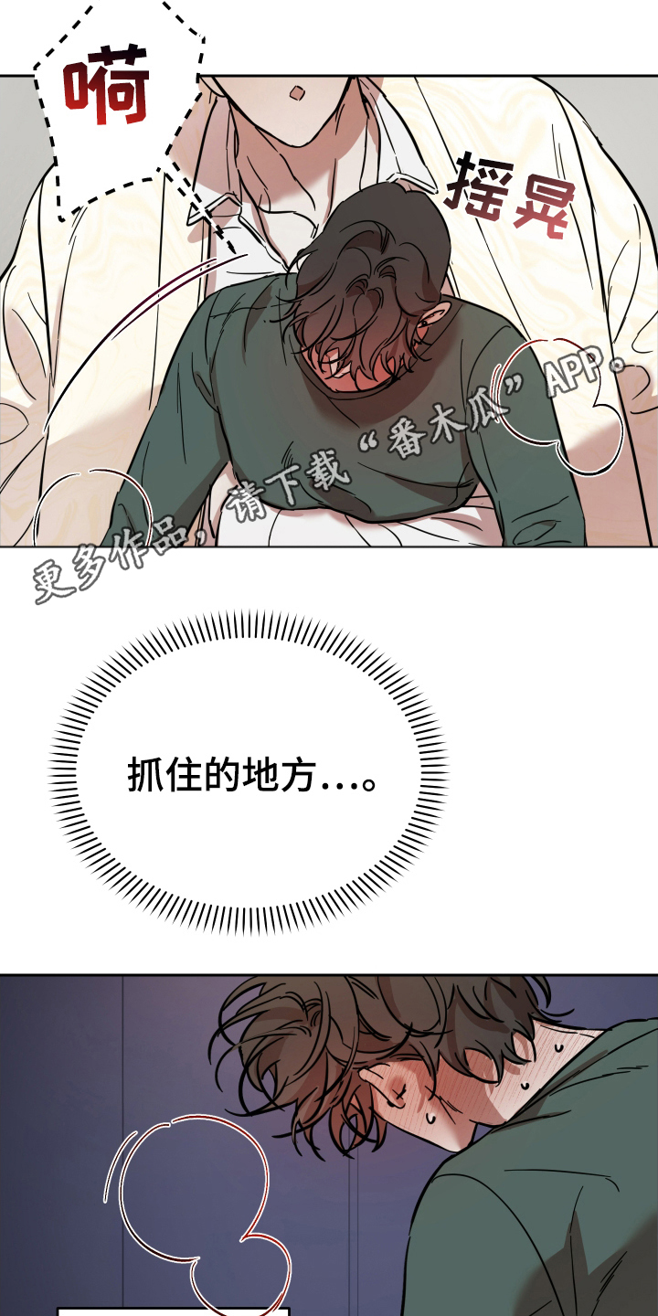 神的巫师漫画,第10话2图