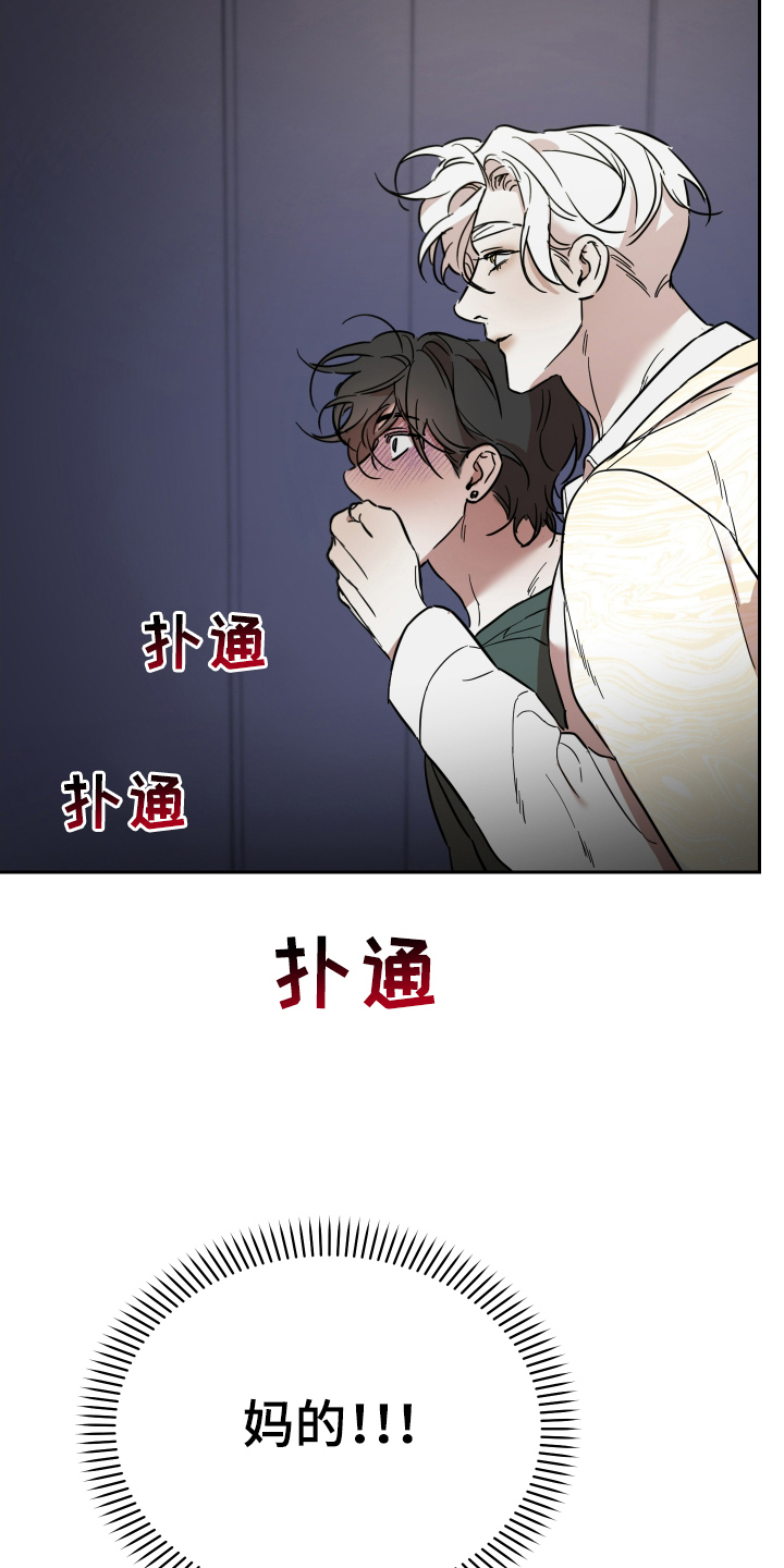 神的巫师漫画,第9话1图