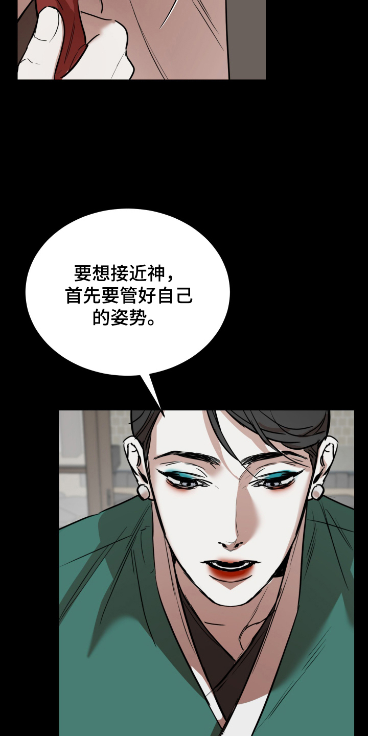 神的巫师漫画,第1话1图