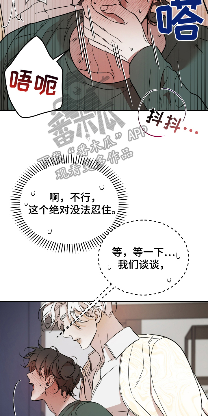 神的巫师漫画,第10话2图