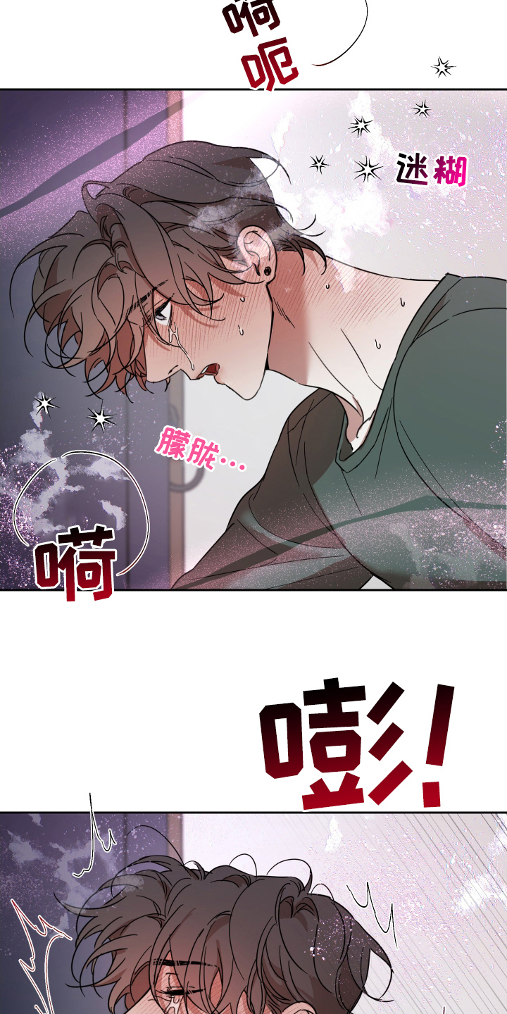神的巫师漫画,第10话2图