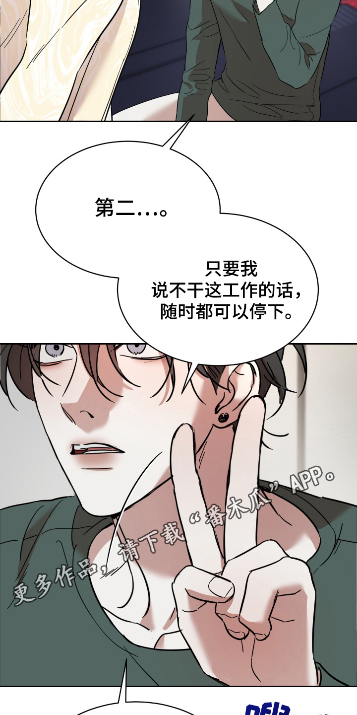 神的巫师漫画,第12话2图