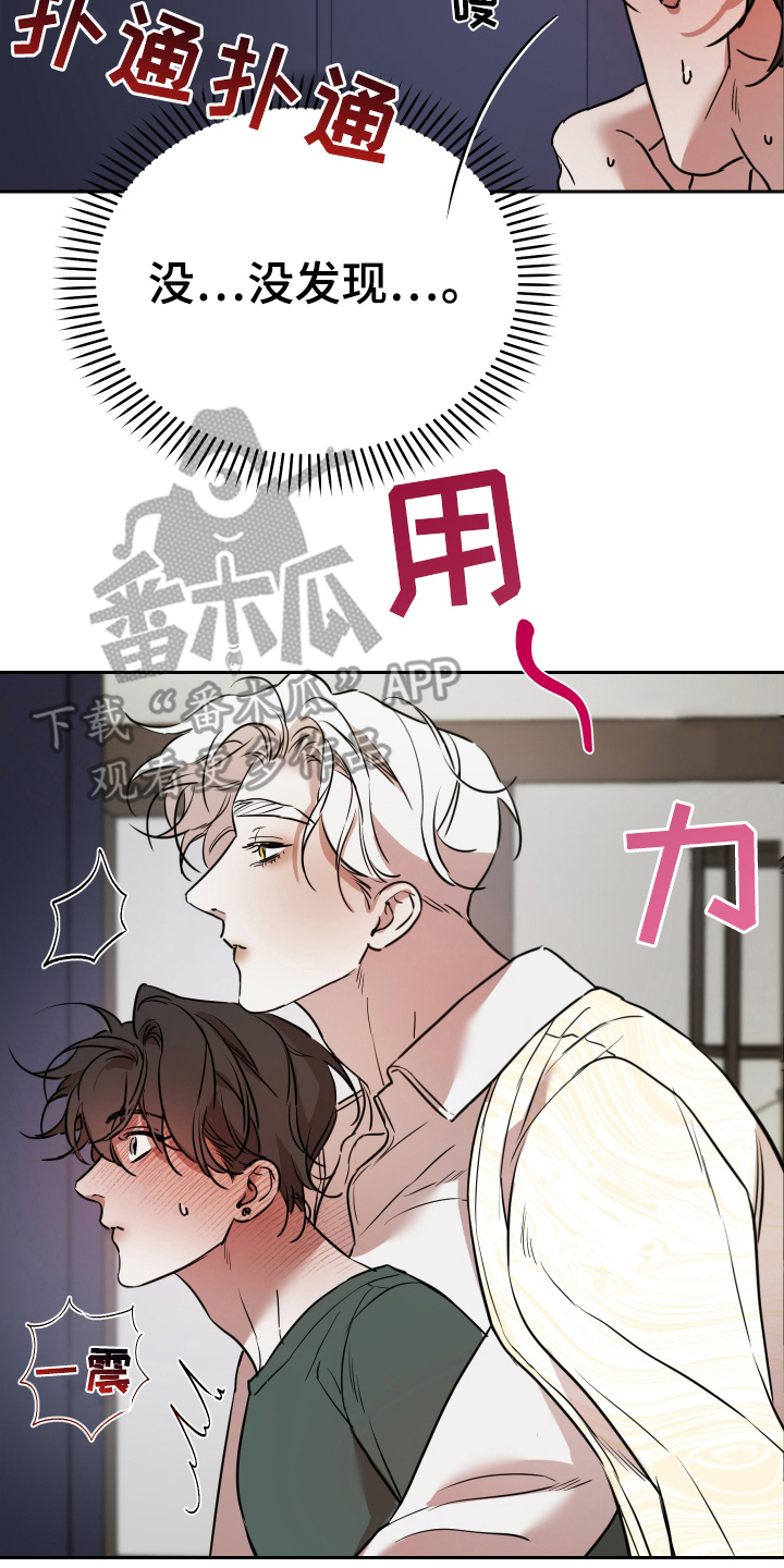 神的巫师漫画,第10话2图