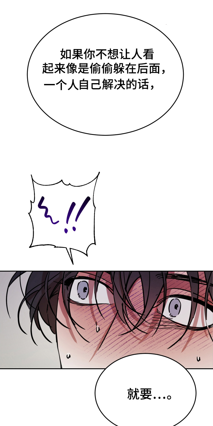 神的巫师漫画,第10话1图
