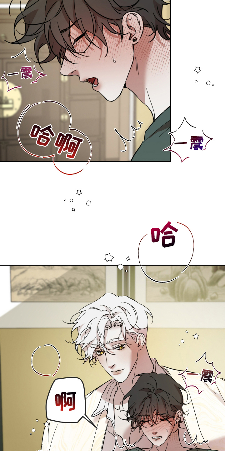 神的巫师漫画,第8话1图