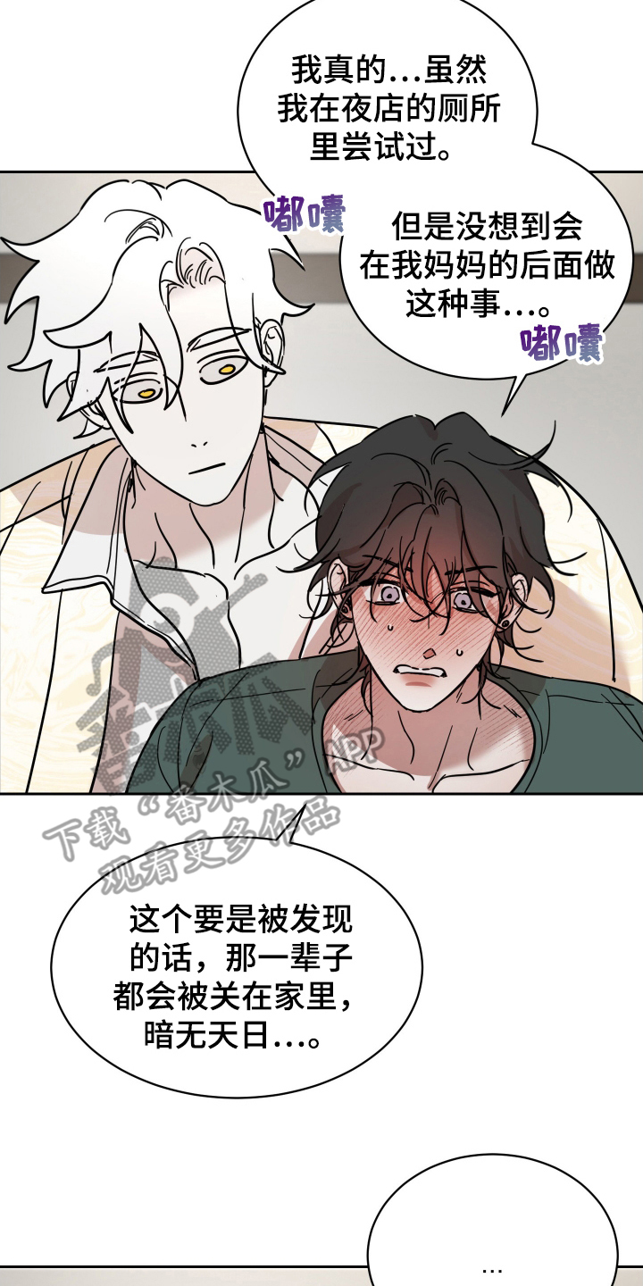 神的巫师漫画,第11话2图