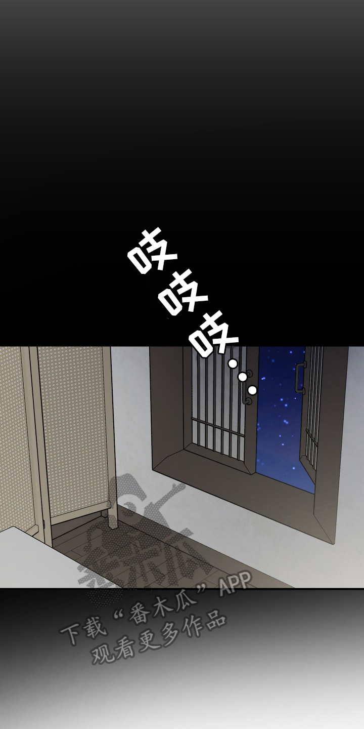 神的巫师漫画,第3话2图