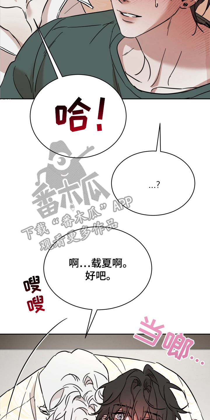 神的巫师漫画,第11话2图