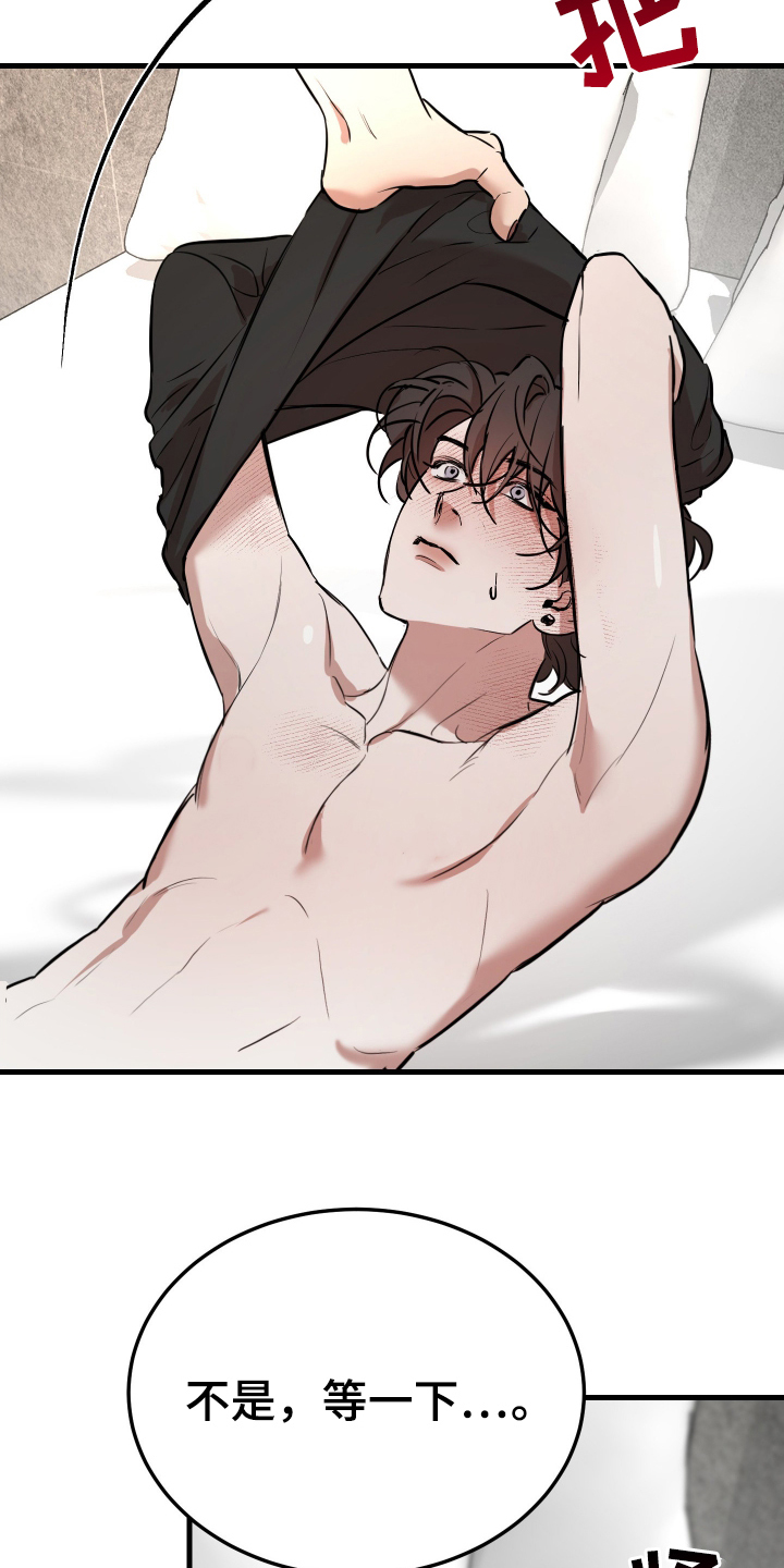 神的巫师漫画,第5话1图
