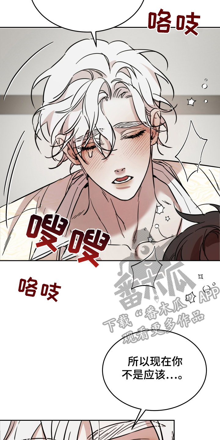 神的巫师漫画,第10话2图