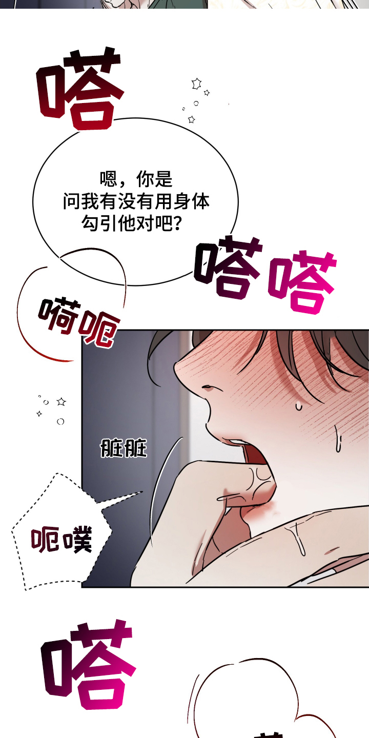 神的巫师漫画,第11话1图