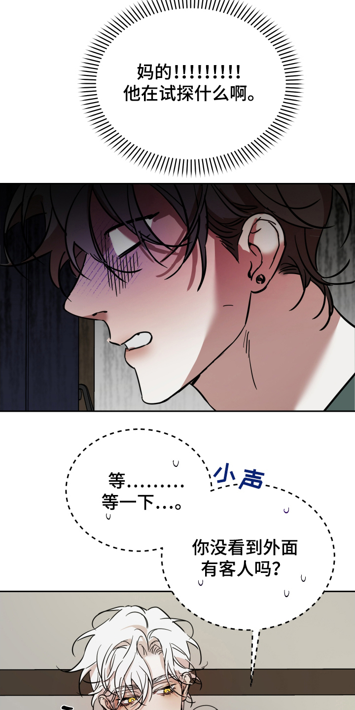 神的巫师漫画,第9话1图