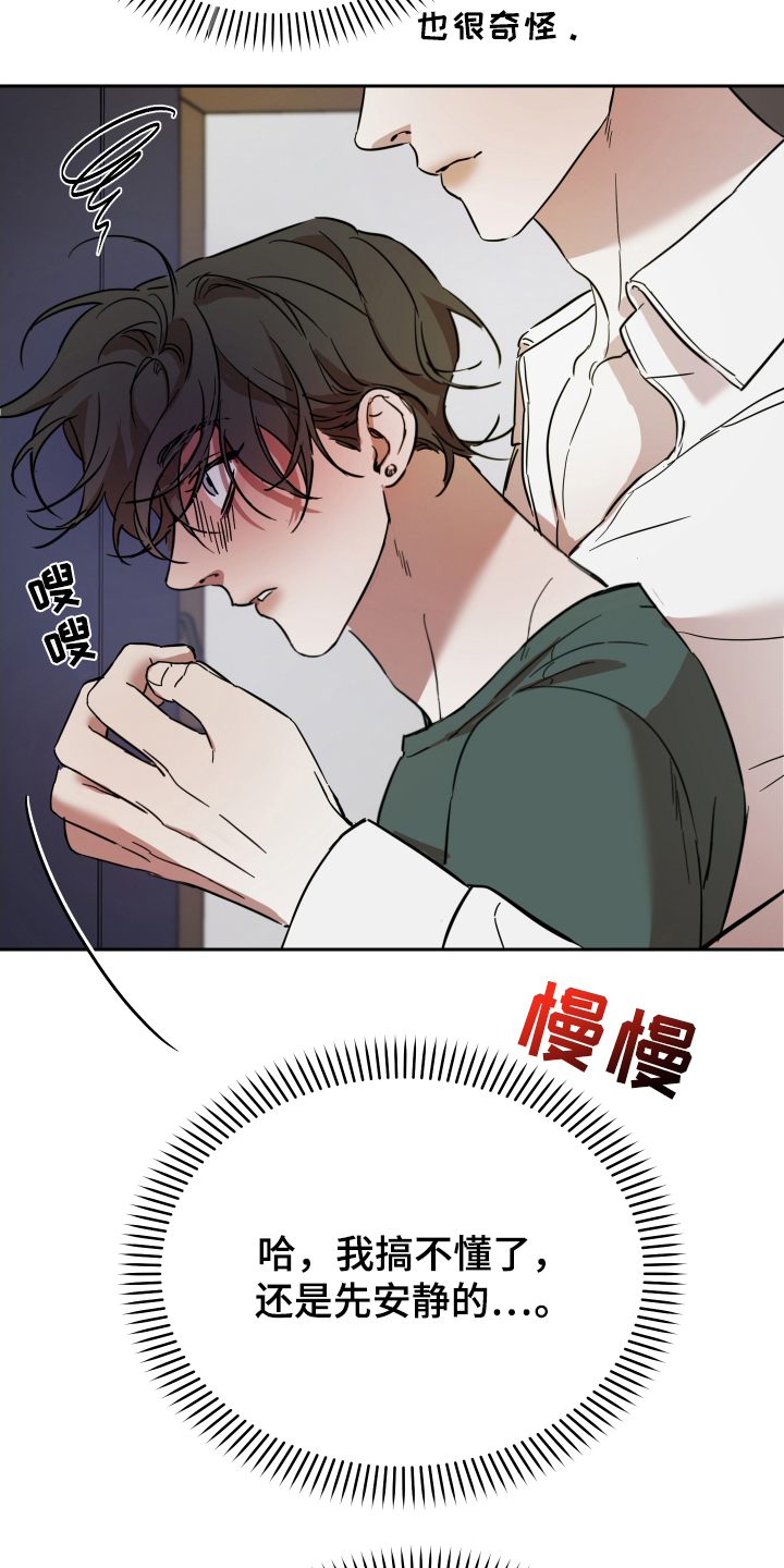 神的巫师漫画,第9话2图