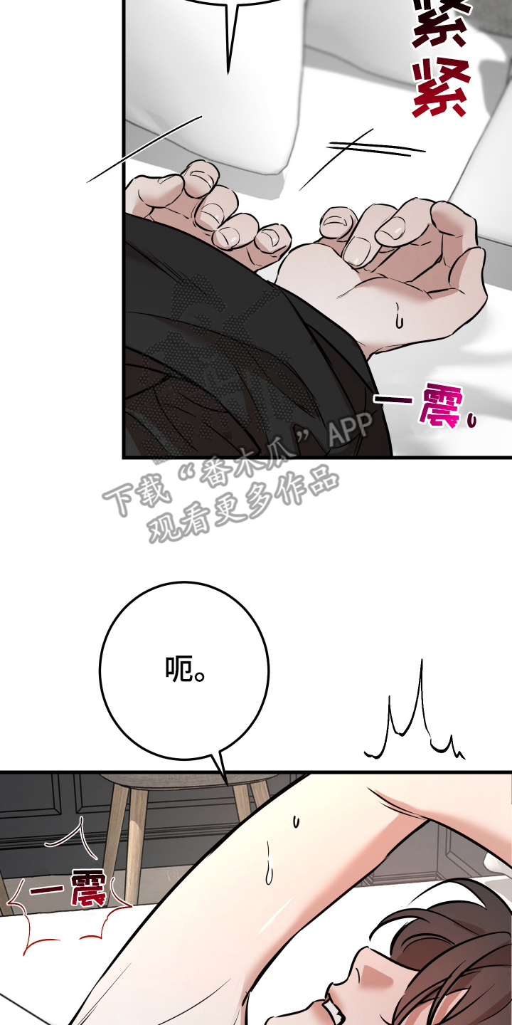 神的巫师漫画,第5话2图