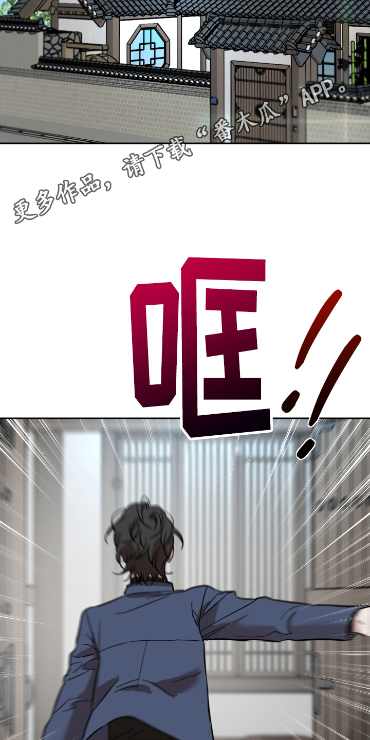 神的巫师漫画,第6话2图