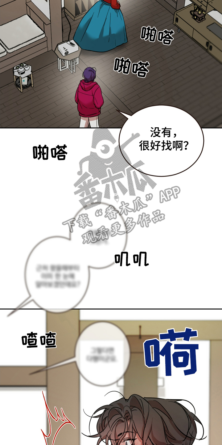 神的巫师漫画,第9话2图
