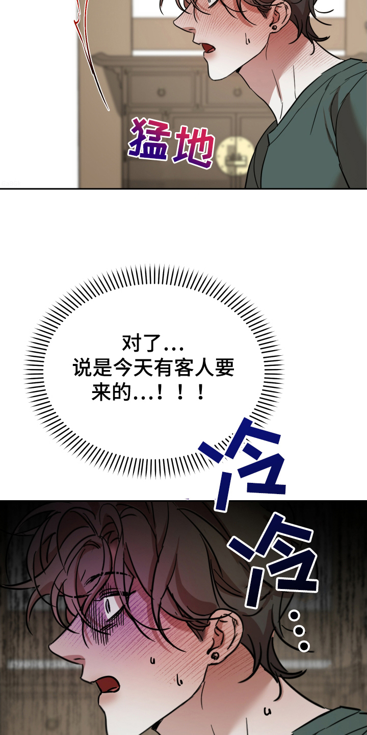 神的巫师漫画,第9话1图