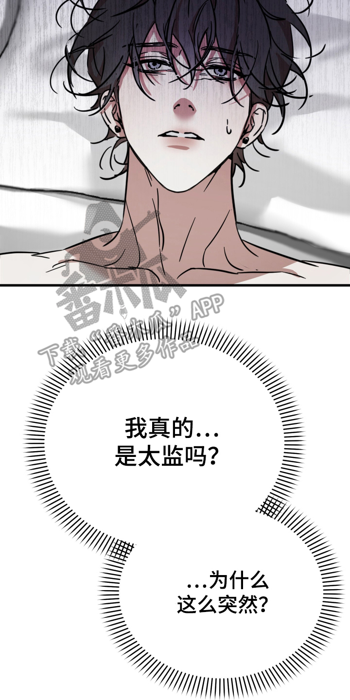 神的巫师漫画,第6话2图