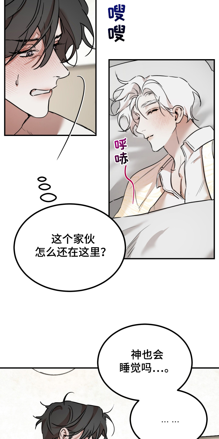 神的巫师漫画,第3话1图