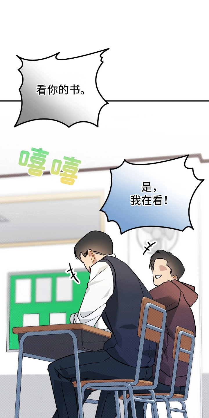 偏偏深爱你短剧大结局漫画,第6话1图