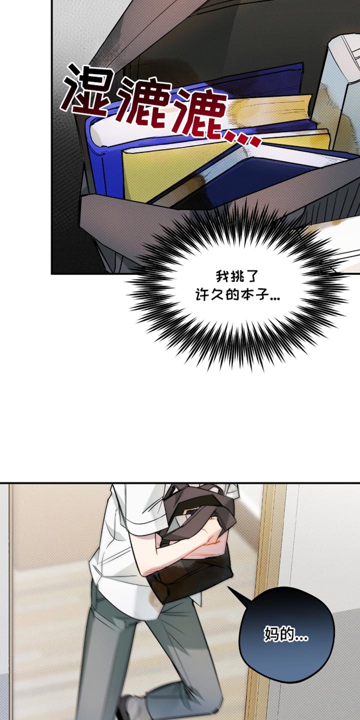 偏偏深情剧情解读漫画,第21话1图