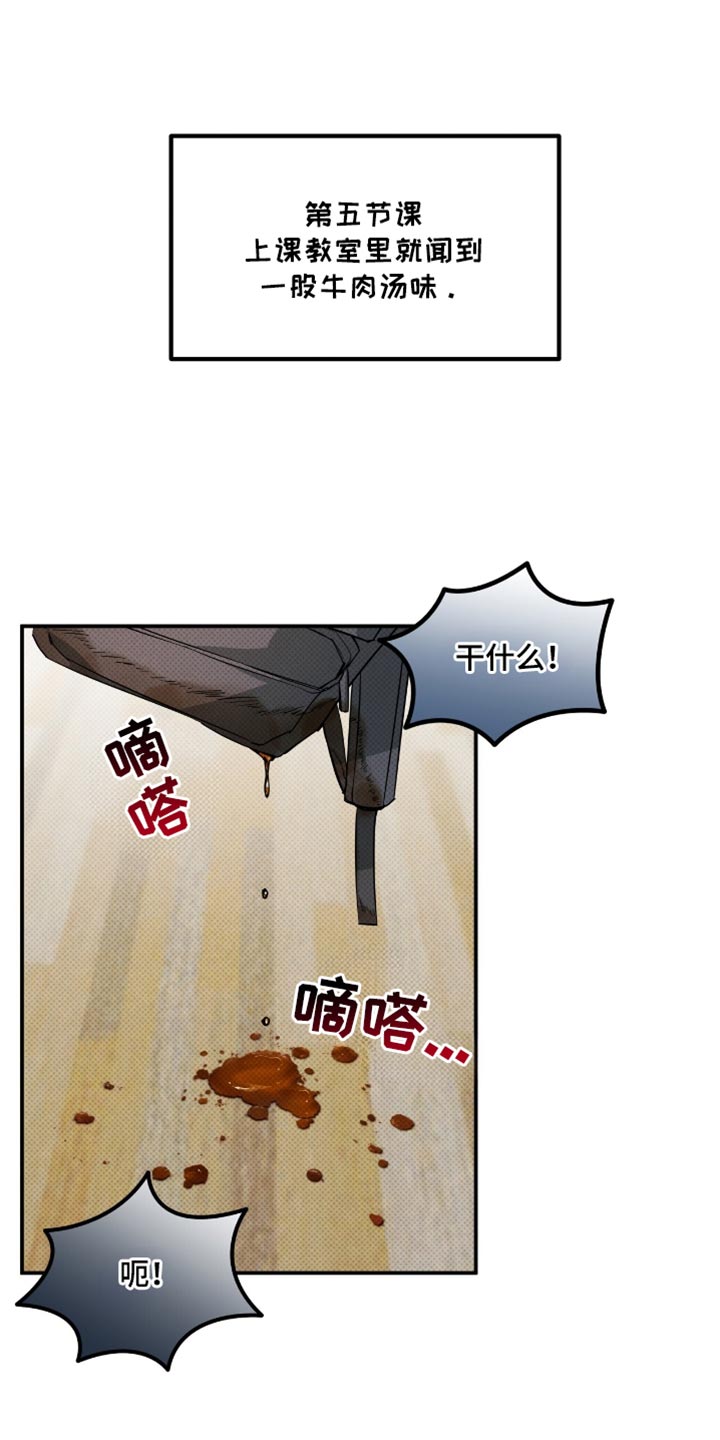 偏偏深情剧情解读漫画,第21话1图