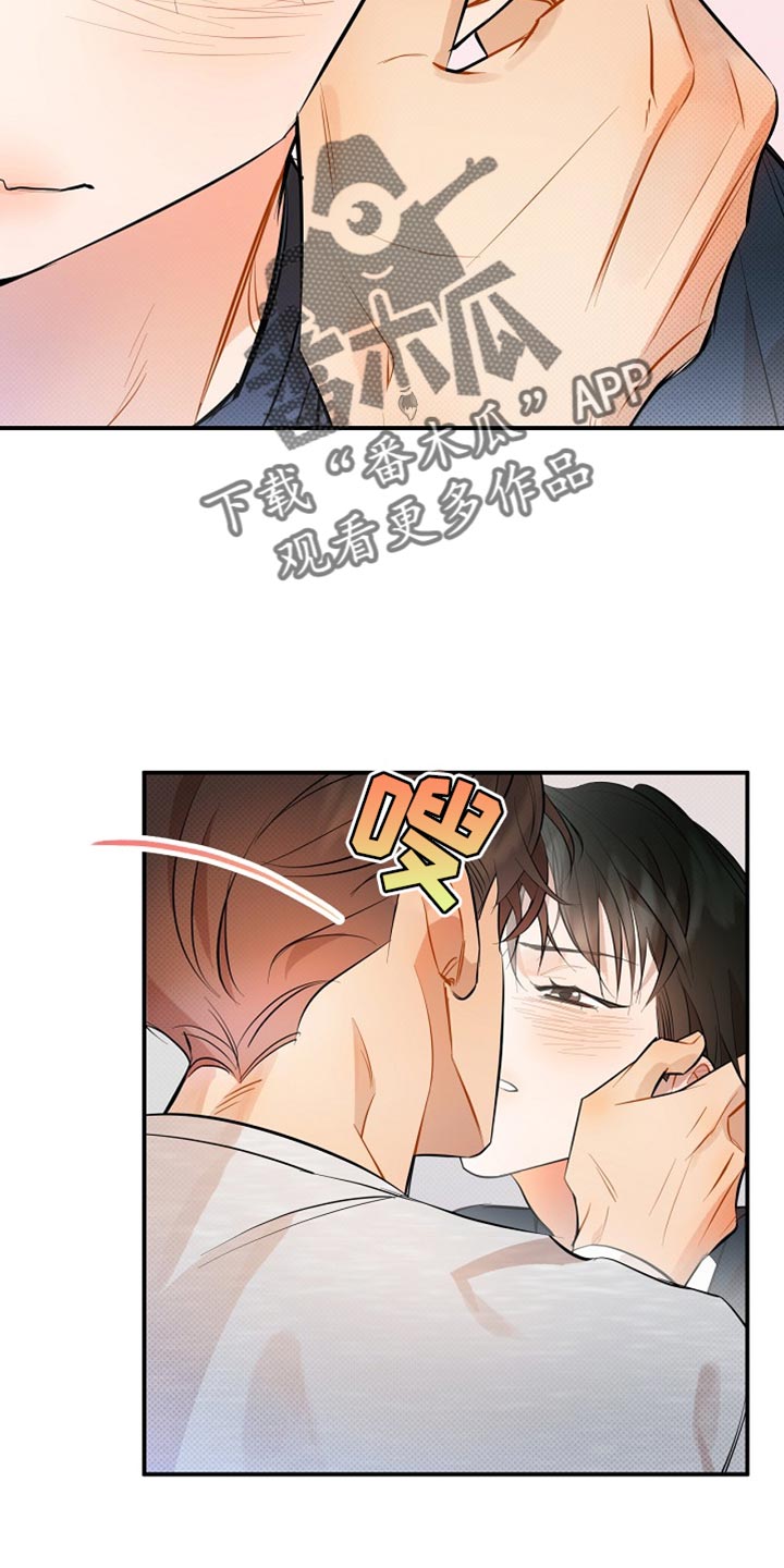 偏偏深爱你漫画,第31话2图