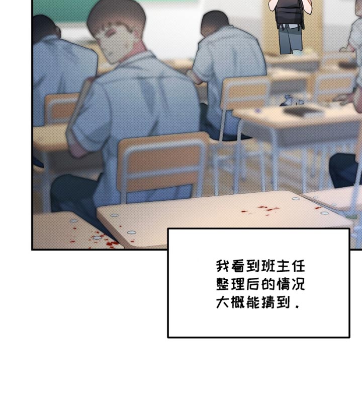 偏偏深情剧情解读漫画,第21话2图