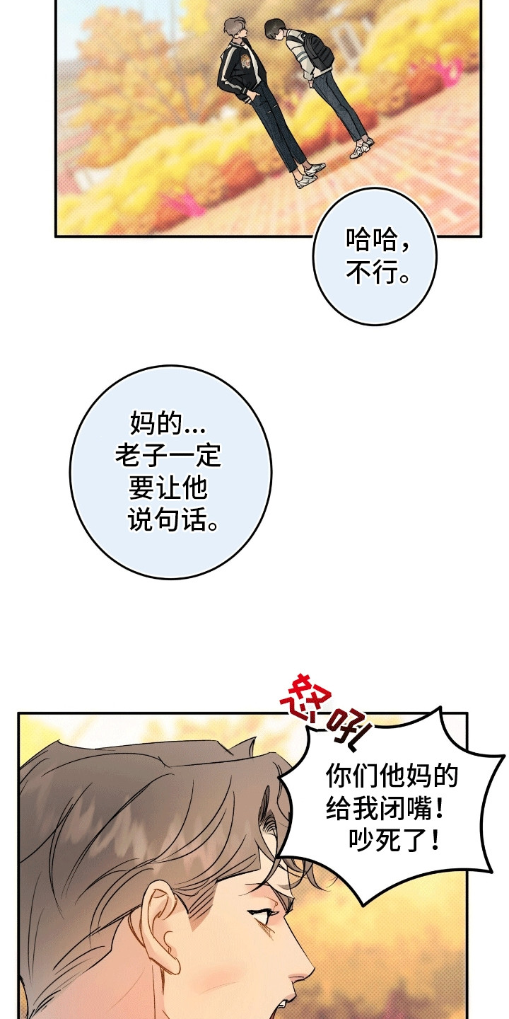 偏偏深爱你短剧大结局漫画,第3话2图