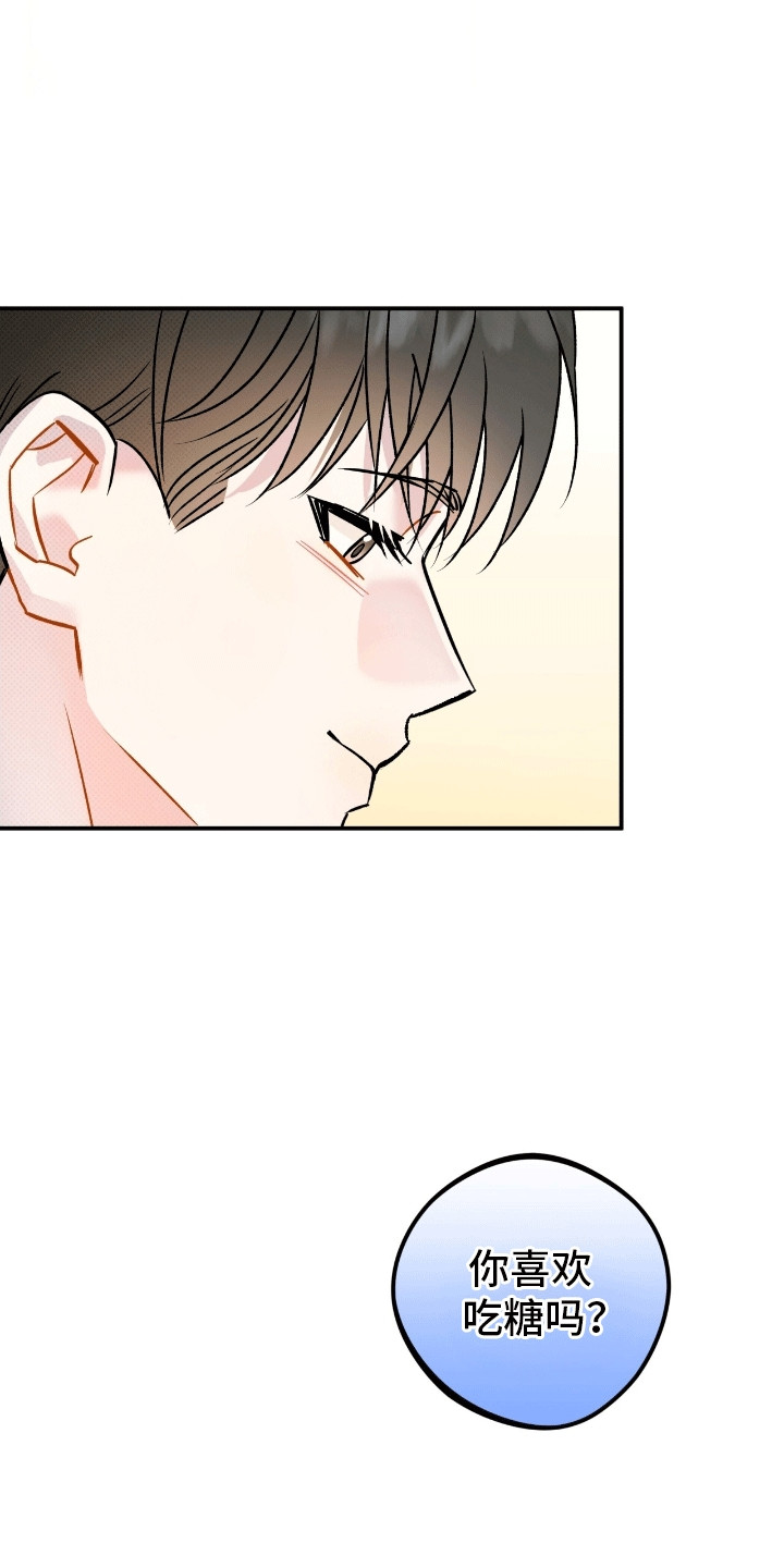 偏偏深情剧情解读漫画,第14话2图