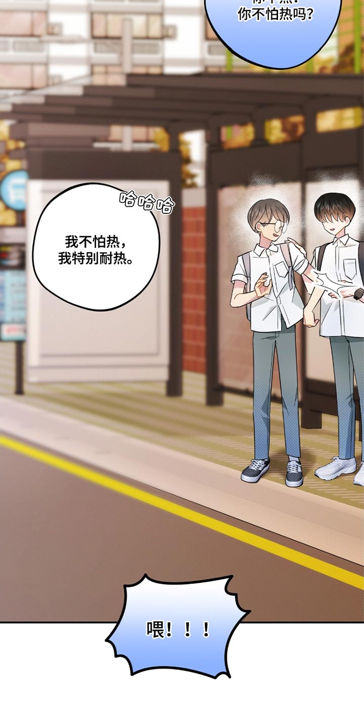 偏偏深情剧情解读漫画,第23话1图