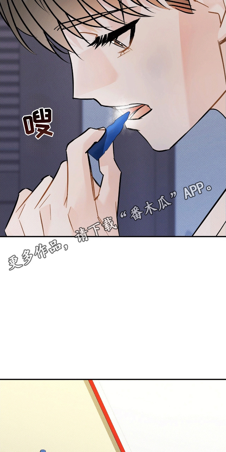 偏偏深爱你免费漫画在线观看漫画,第16话2图