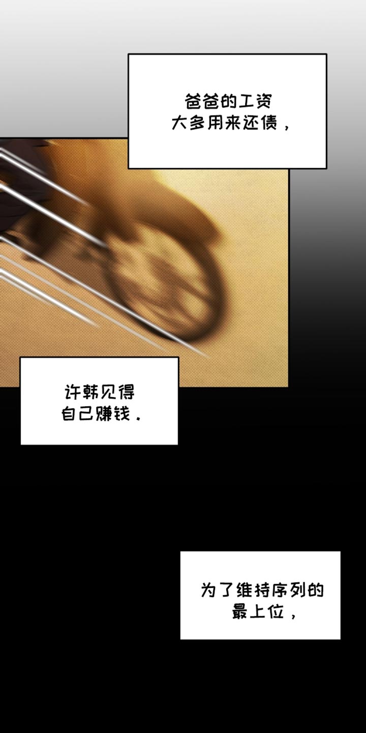 偏偏深情剧情解读漫画,第27话1图