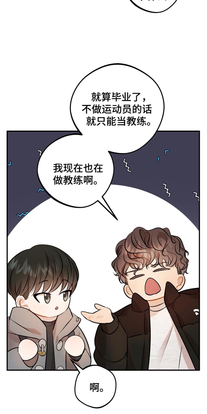 偏偏深情剧情解读漫画,第27话1图