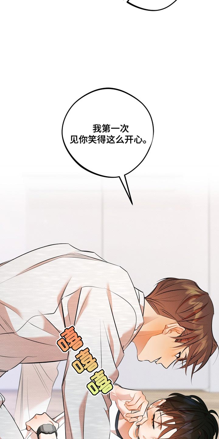 偏偏深情剧情解读漫画,第33话1图