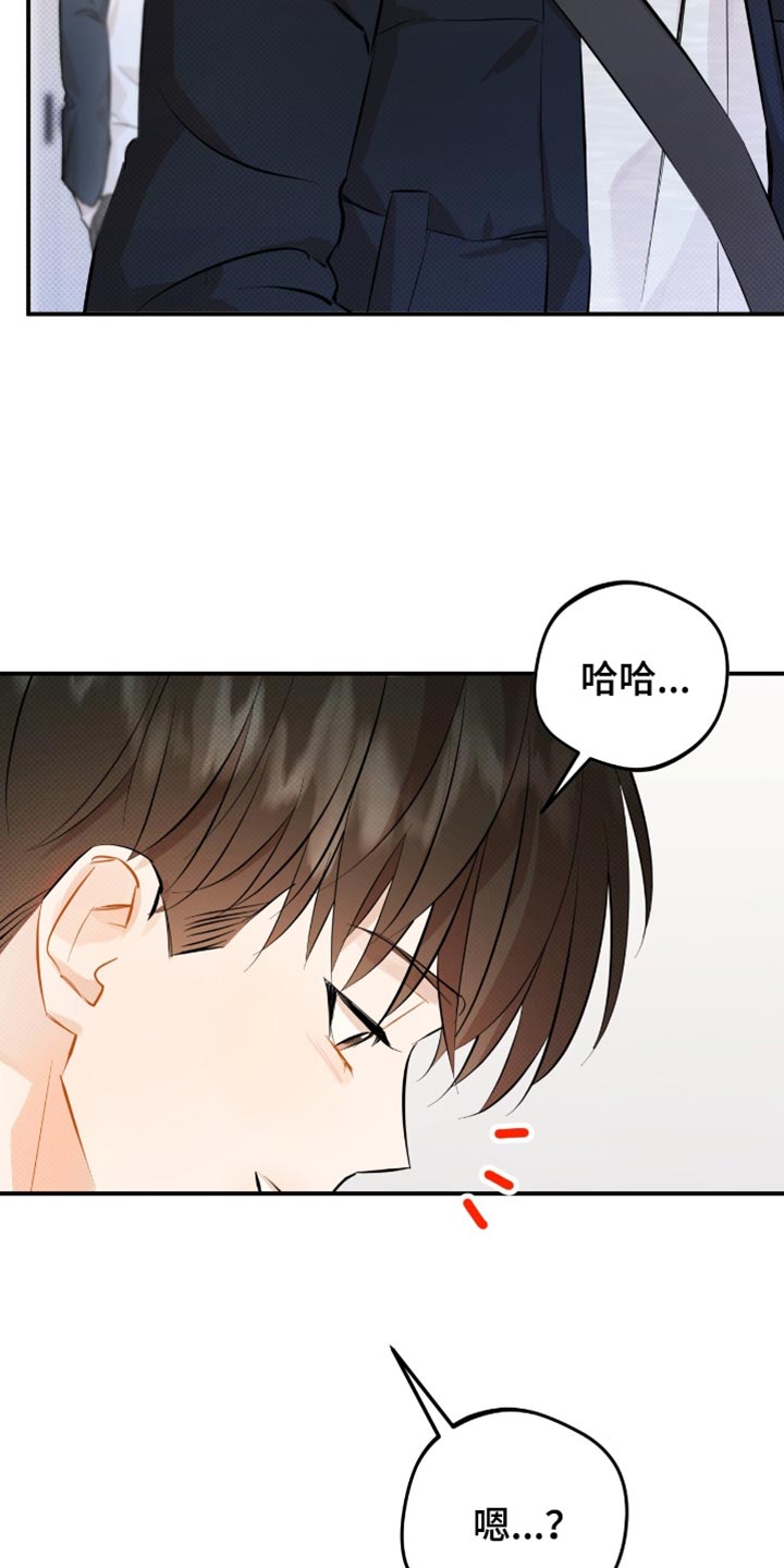 偏偏只爱你小说漫画,第30话1图