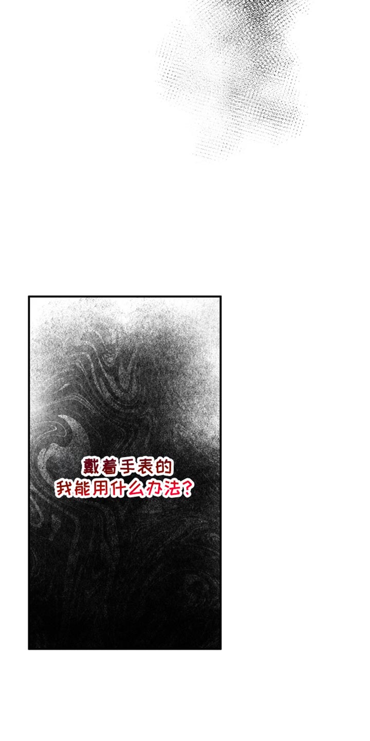 偏偏深情剧情解读漫画,第27话2图