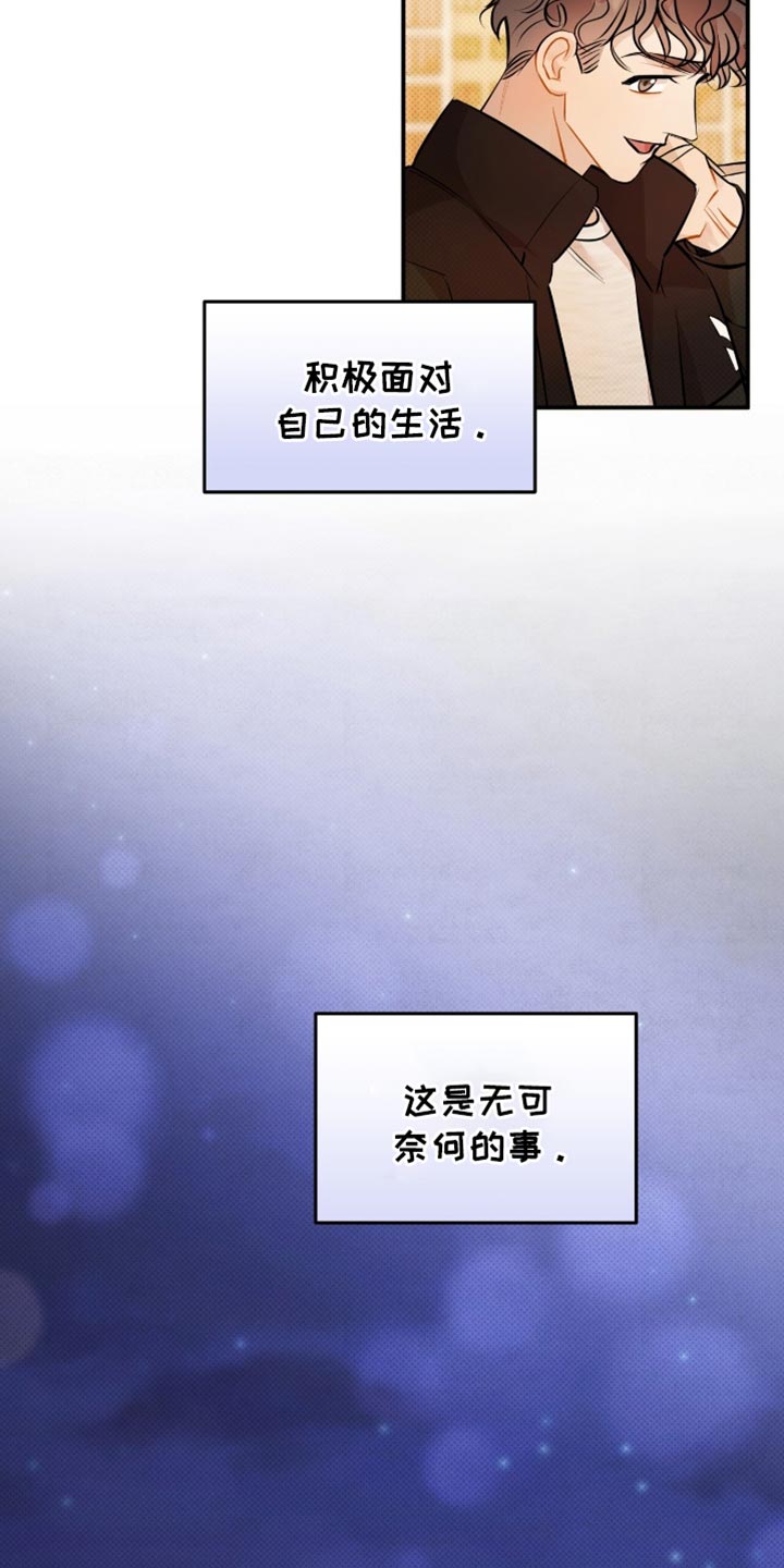 偏偏深情剧情解读漫画,第27话2图