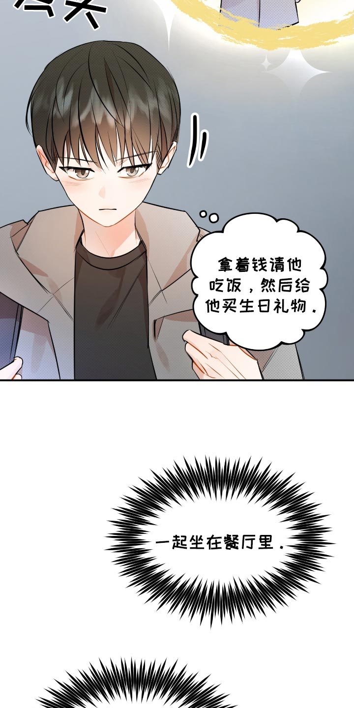 偏偏深爱你短剧大结局漫画,第27话1图