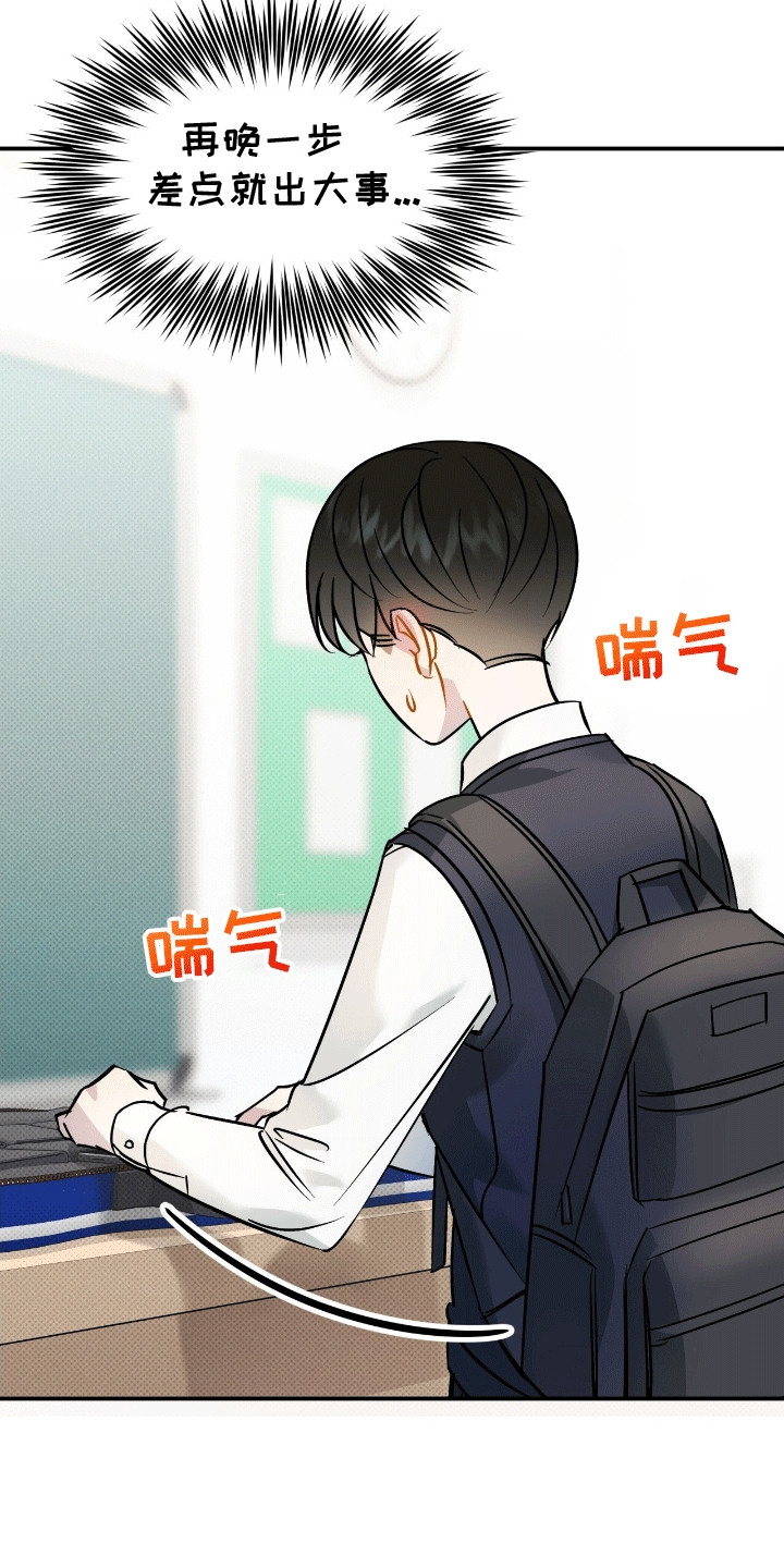 偏偏深情剧情解读漫画,第9话1图