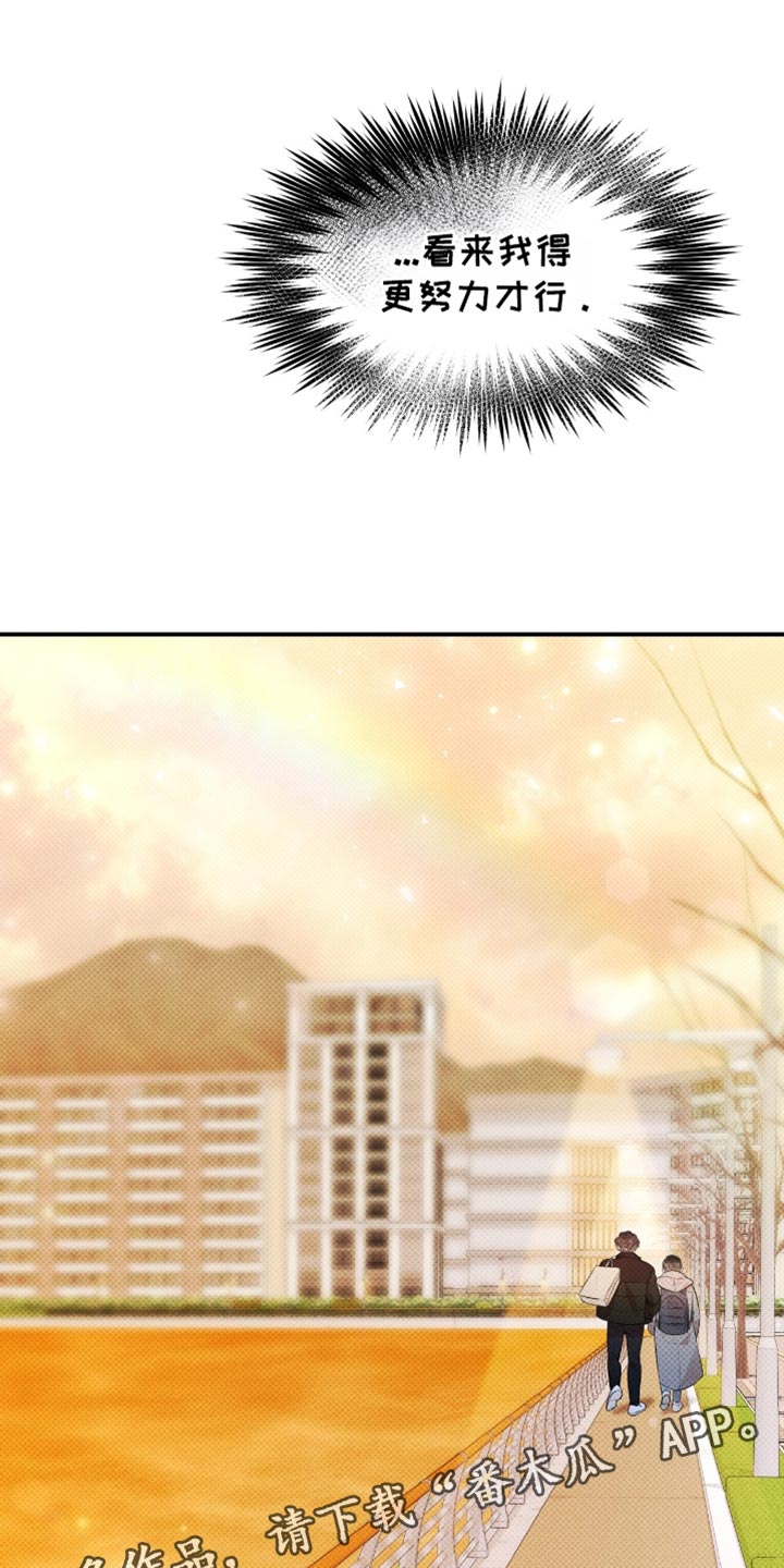 偏偏深爱你漫画,第27话1图