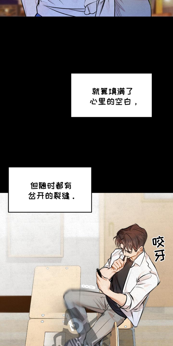 偏偏深情剧情解读漫画,第27话2图