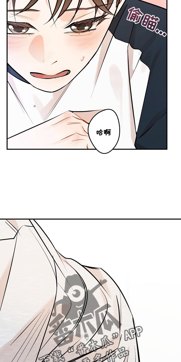 偏偏深情剧情解读漫画,第31话2图