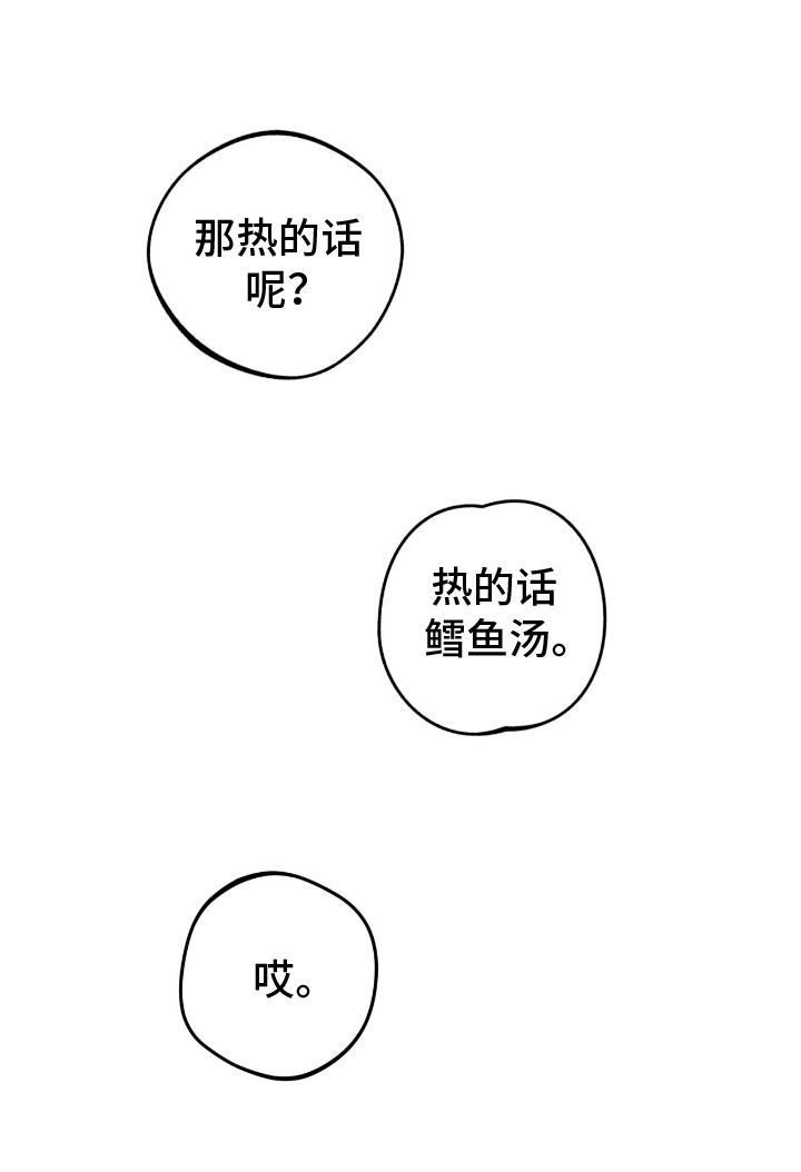 偏偏深情剧情解读漫画,第4话2图