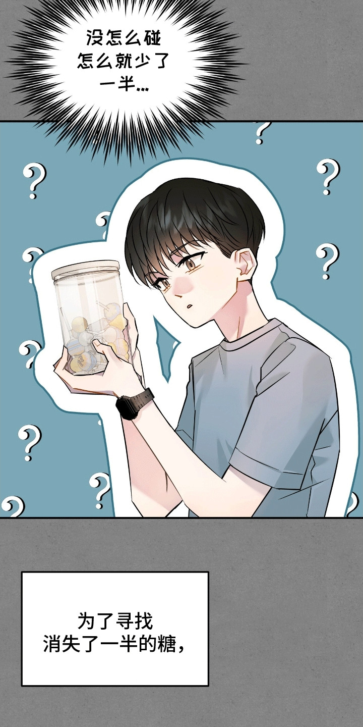偏偏深情剧情解读漫画,第14话1图