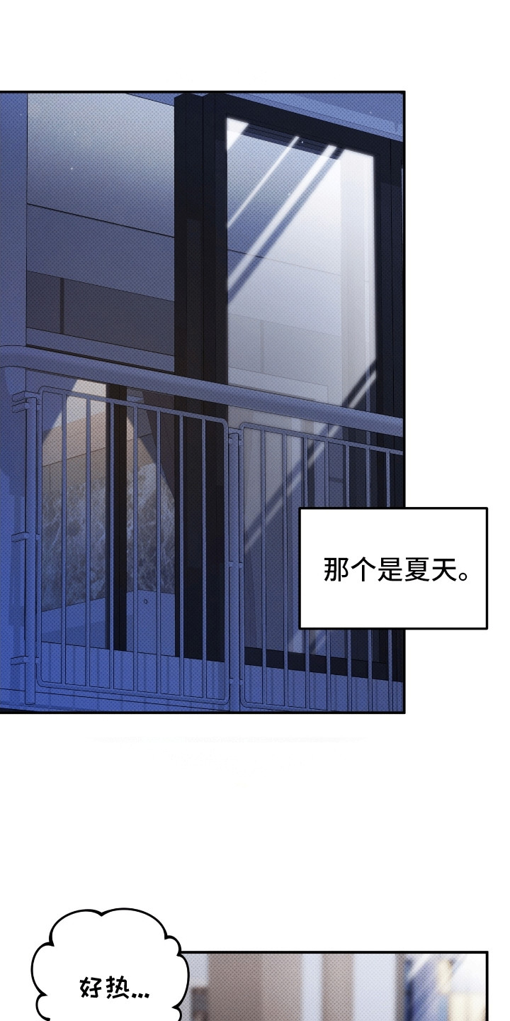 偏偏深情剧情解读漫画,第14话1图