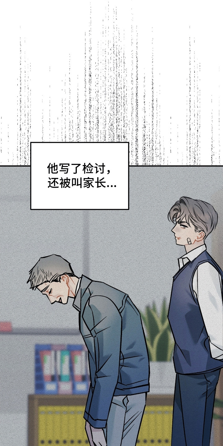 偏偏喜欢你纯音乐漫画,第5话1图